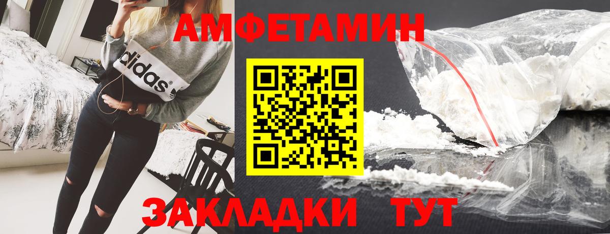 АМФЕТАМИН Розовый  Amphetamine  Гай  Вход с VPN 