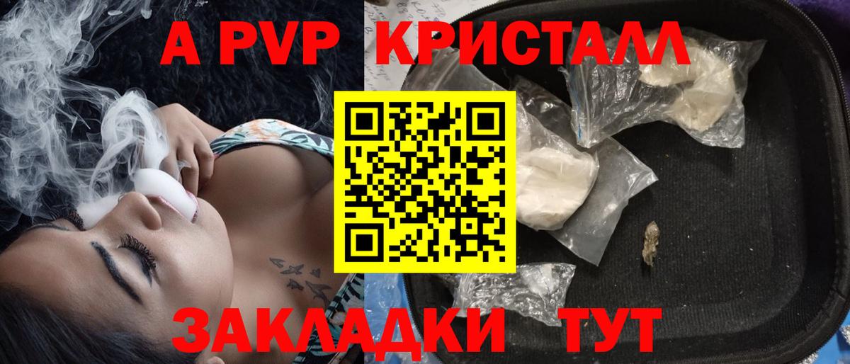 наркота  Альфа ПВП крисы CK  Вход с VPN  Гай  Альфа ПВП 
