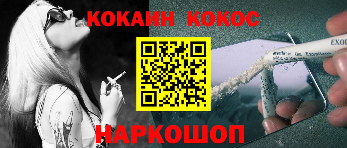 КОКАИН Fish Scale Гай
