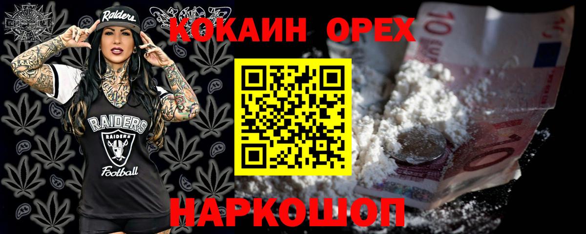 Cocaine  КОКАИН Эквадор  Вход с VPN  КОКАИН 98%  Гай 
