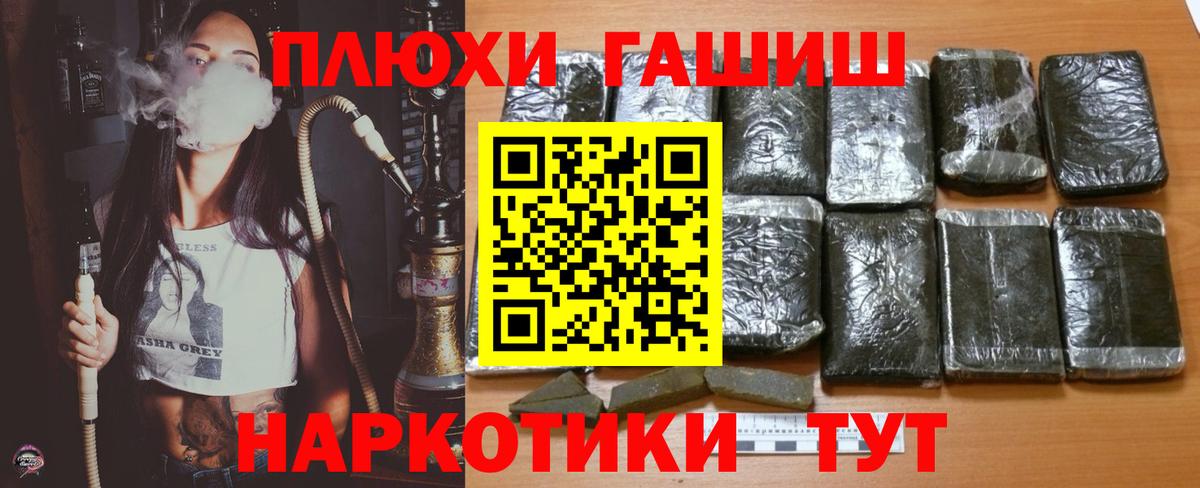 Гай  ГАШИШ hashish  ГАШ убойный  Вход с VPN 