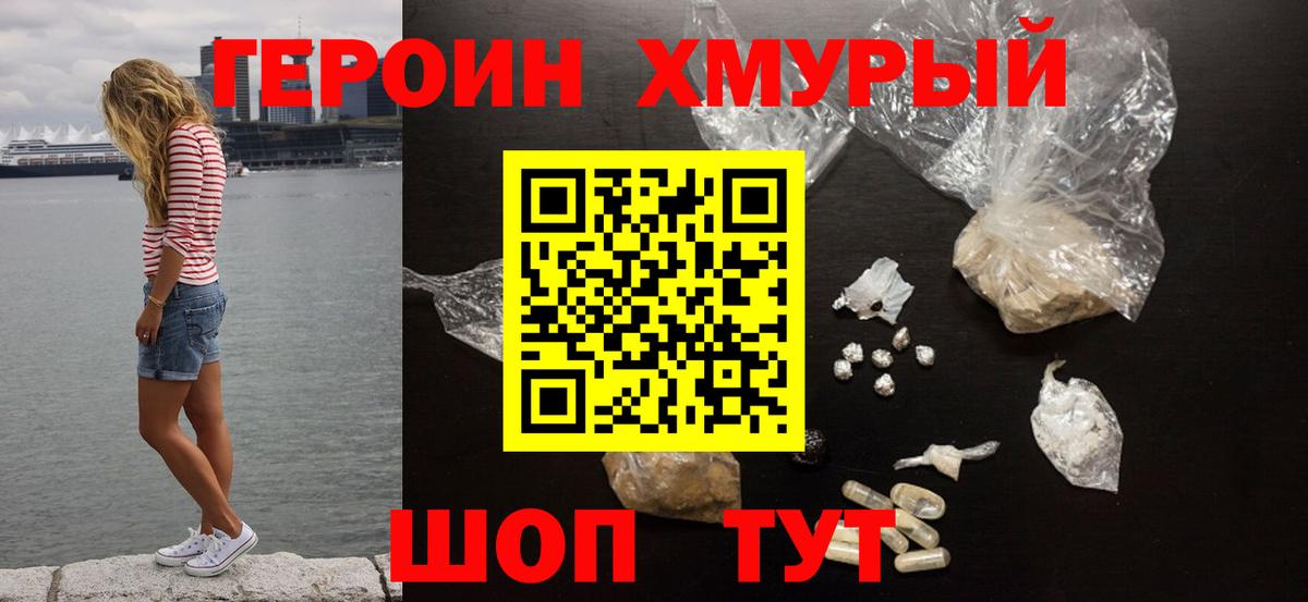 Гай  ГЕРОИН VHQ  Героин  Вход с VPN 