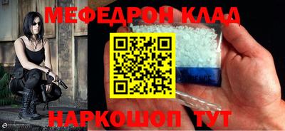 мефедрон VHQ Ливны