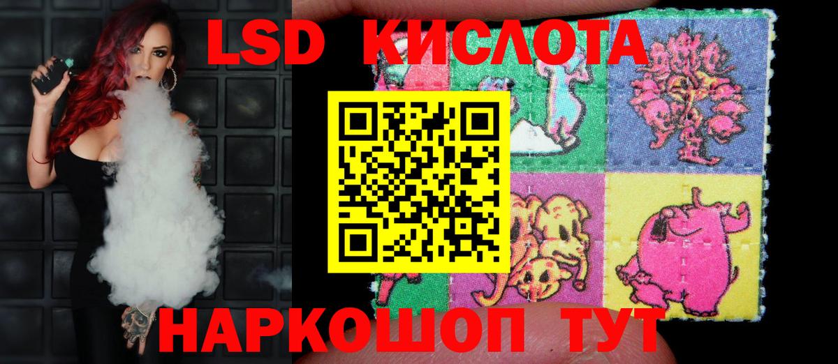 LSD-25 экстази кислота Гай