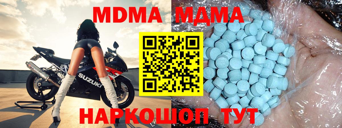 МДМА VHQ  Вход с VPN  Гай  MDMA молли 