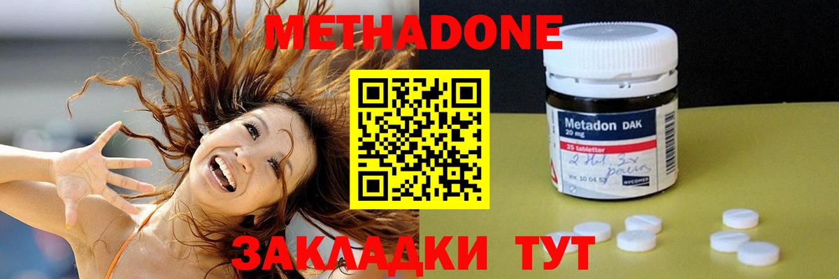 МЕТАДОН VHQ  Метадон мёд  Вход с VPN  Гай 
