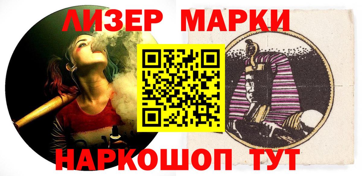 Марки N-bome 1,5мг  Вход с VPN  Гай  Марки 25I-NBOMe  Марки N-bome 1,5мг 