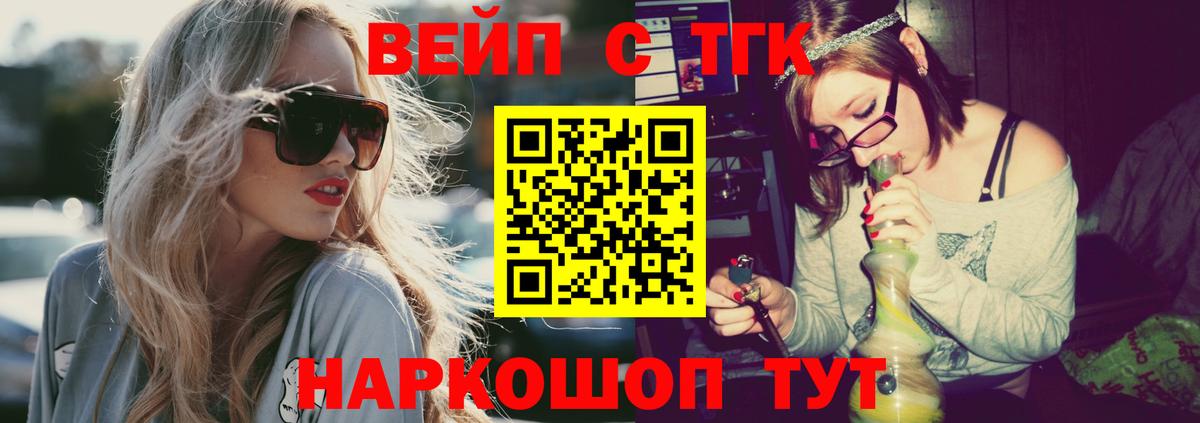 ТГК концентрат Гай